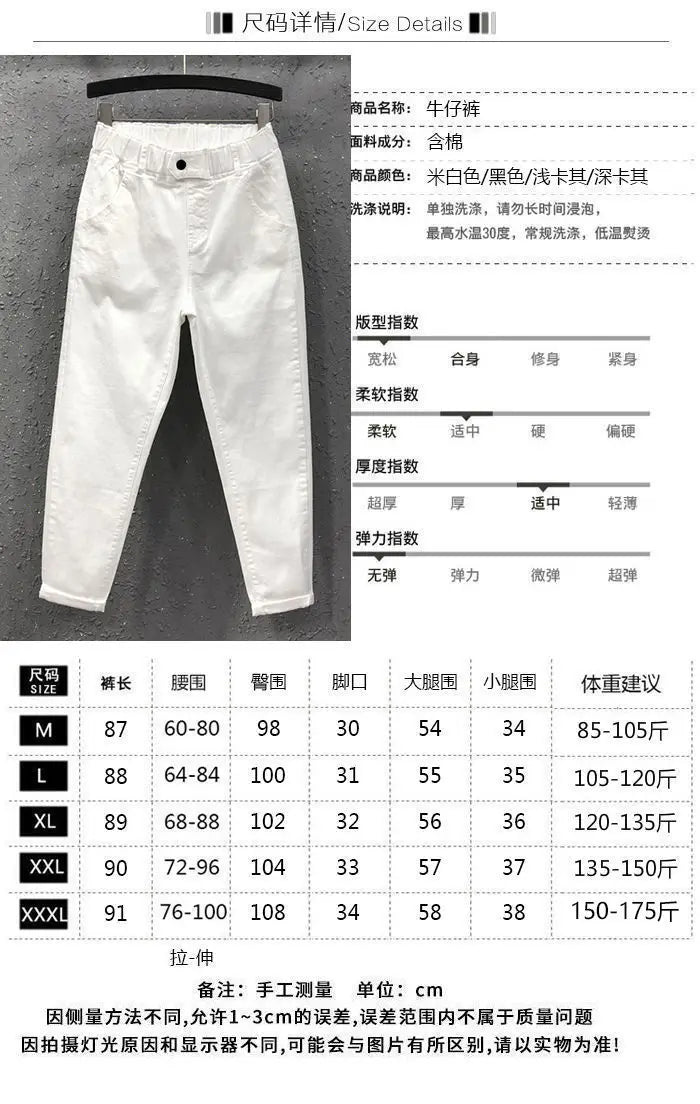 2025 Fashion Summer Women Harem Pants All-matched Casual Cotton Denim Pants Elastic Waist Solid Yellow White Jeans Female 3XL