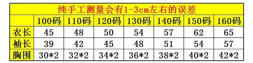 Children Girls Sweatshirt New Spring Autumn Birthday Present Long Style Hooded Coat for Girl Kids Jacket Red Windbreaker Coat
