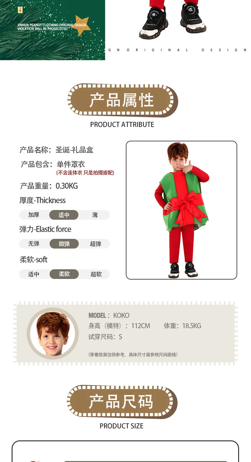 Children's Christmas Performance Costumes: Santa Claus & Gift Box Styles for Holiday Parties & Shows